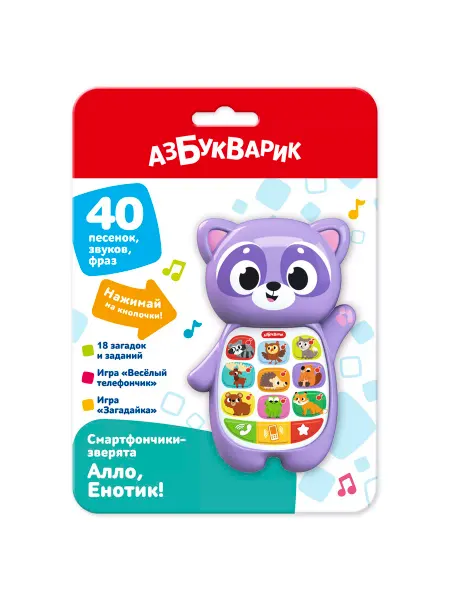 АЗБУКВАРИК Музыкальная развивающая игрушка телефончик Алло, Енотик!