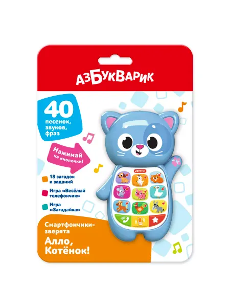 АЗБУКВАРИК Музыкальная развивающая игрушка телефончик Алло, Котенок!
