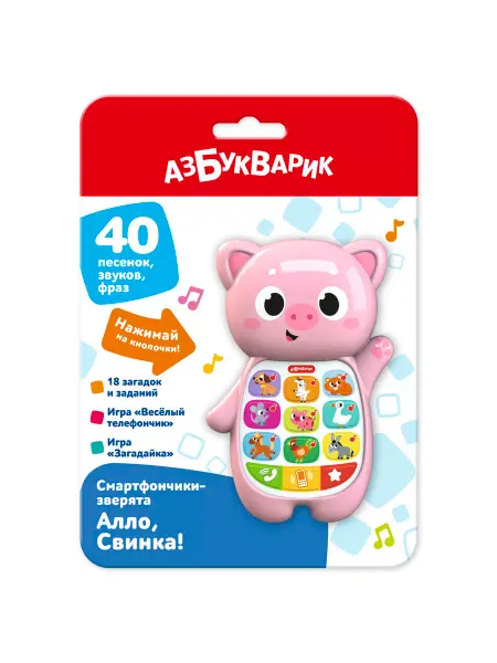 АЗБУКВАРИК Музыкальная развивающая игрушка телефончик Алло, Свинка!