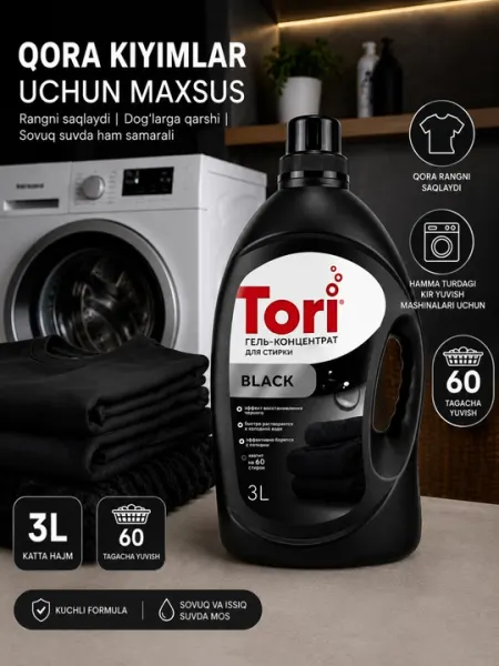 Гель для стирки Tori для одежды, 3 л / 2 л, для черного, белого и цветного белья