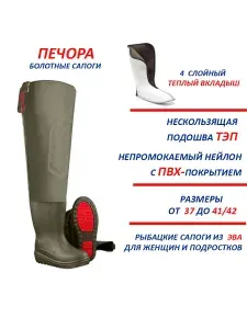 Сапоги TORVI Печора с вкладышем