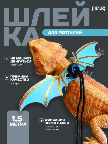 Totalex Шлейка поводок для кролика,крыс,морской свинки,грызунов