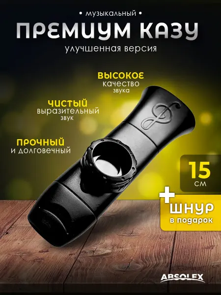 Totalex Казу музыкальный инструмент дудочка дудка