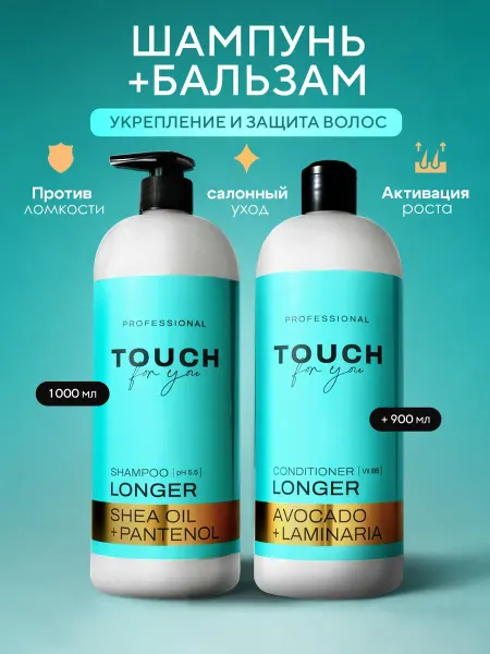 Touch For You Укрепляющие шампунь и бальзам для волос