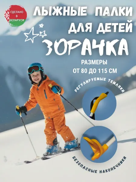 Tourist Лыжные палки беговые детские