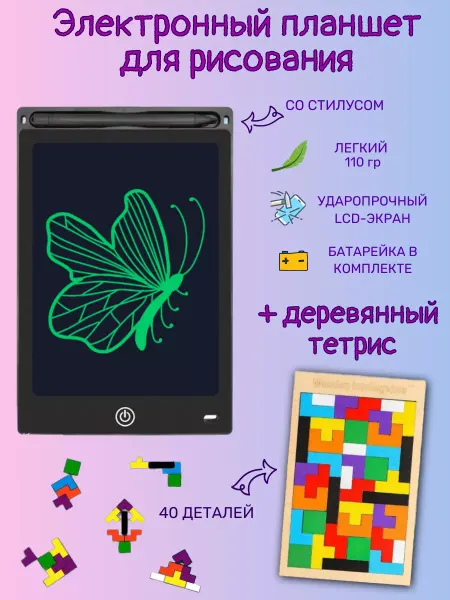 TOYDO электронный Планшет для рисования для детей