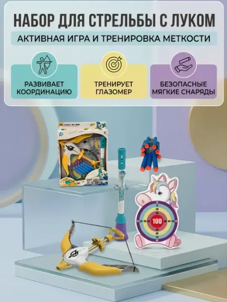 ToyGalaxy+ Детский арбалет с пулями и духовой трубкой, мишень