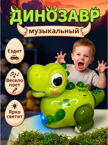 NK Toys Интерактивная музыкальная игрушка динозаврик