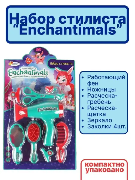 Toys26 фен детский игрушечный,набор парикмахера стилиста