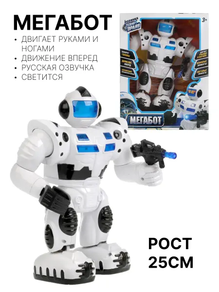 Toys26 Робот игрушка для мальчика Мегабот