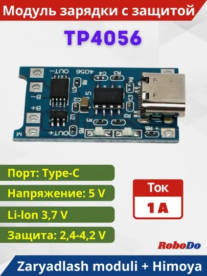 Модуль TP4056A Type-C