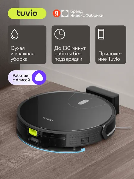 Робот-пылесос с Wi-Fi и влажной уборкой, Tuvio TR03MGBB, черный