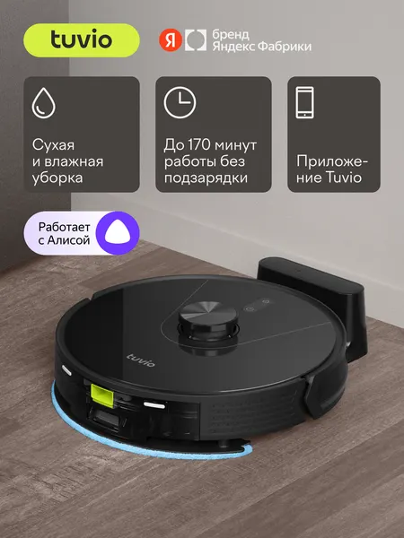 Робот-пылесос с Wi-Fi, лидаром и влажной уборкой, Tuvio TR04MLBB, черный