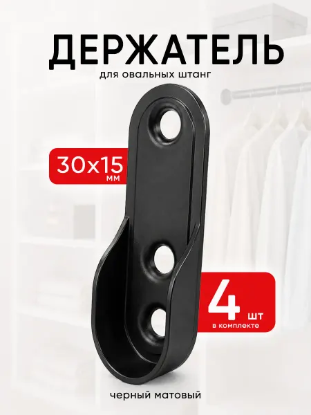 TrD-hp Держатель для овальной штанги фланец в шкаф