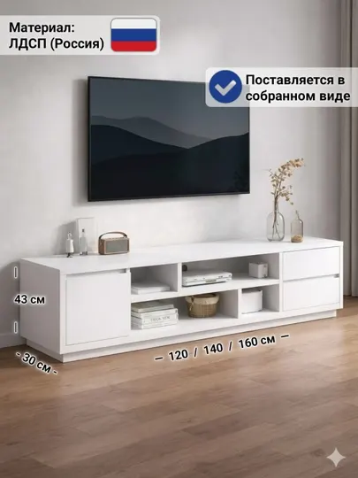 Тумба под телевизор TREND, мебель, в собранном виде, ЛДСП Россия