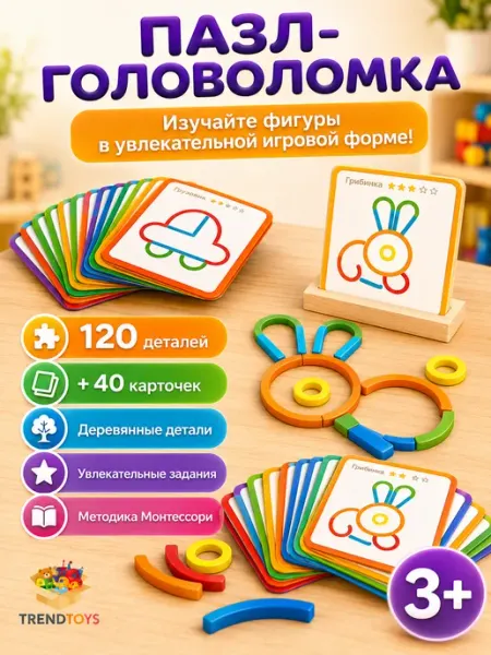 TrendToys Головоломка пазл для детей