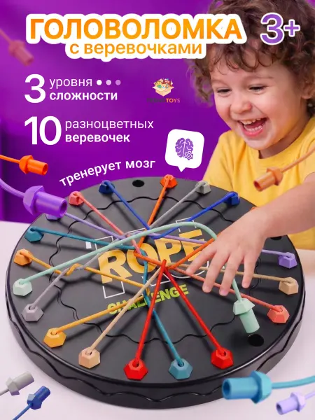 TrendToys Настольная игра Головоломка Распутай веревки