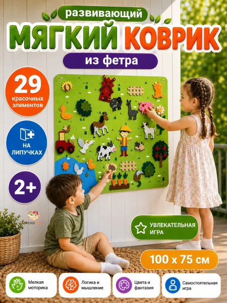 TrendToys Игра на липучках для малышей из фетра Ферма