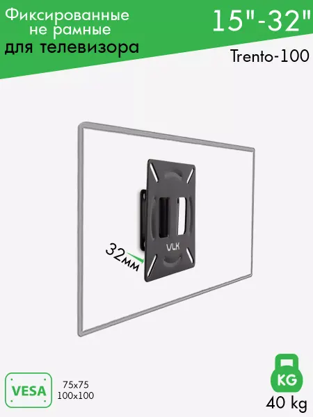 VLK Кронштейн для телевизора 15-32" настенный TRENTO-100