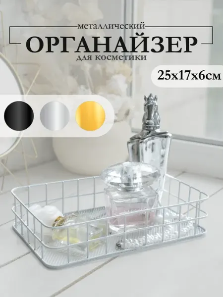 TRIA Органайзер подставка для косметики кистей стакан корзинка