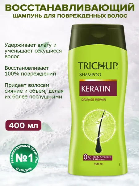 TRICHUP Шампунь для восстановления поврежденных волос с кератином
