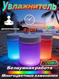 TRIIFON Миник настольный увлажнитель удобный для переноски, с безшумным увлажнением