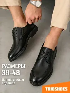 TRIOSHOES Туфли лоферы кожаные классические 39-46