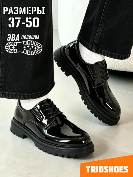 TRIOSHOES Туфли лоферы мужские лакированные на платформе 38-47