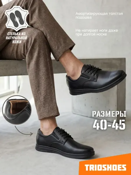 TRIOSHOES Туфли на шнуровке классические кожаные лоферы