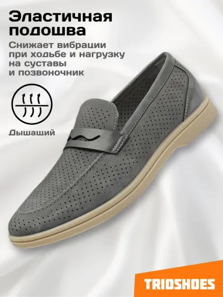 TRIOSHOES Туфли лоферы летние классические повседневные