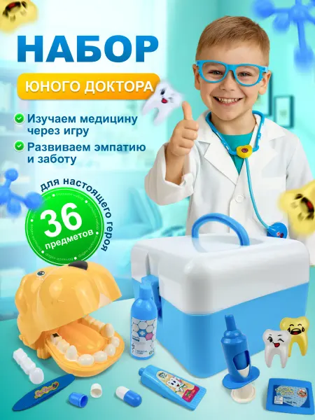 Tripla Игровой набор доктора врача детский