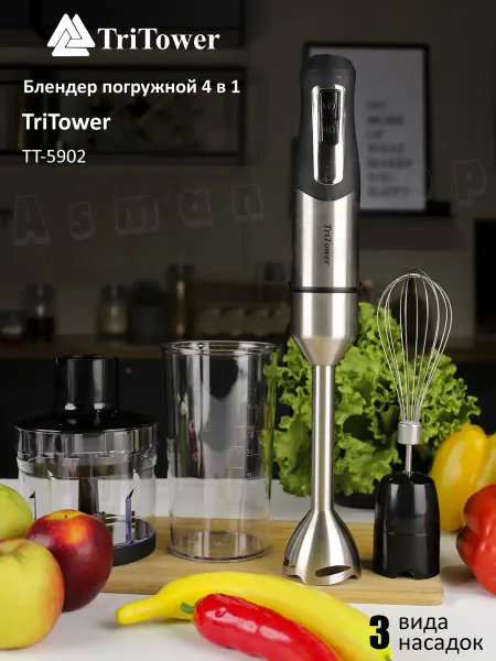 TriTower Блендер погружной ТТ-5902