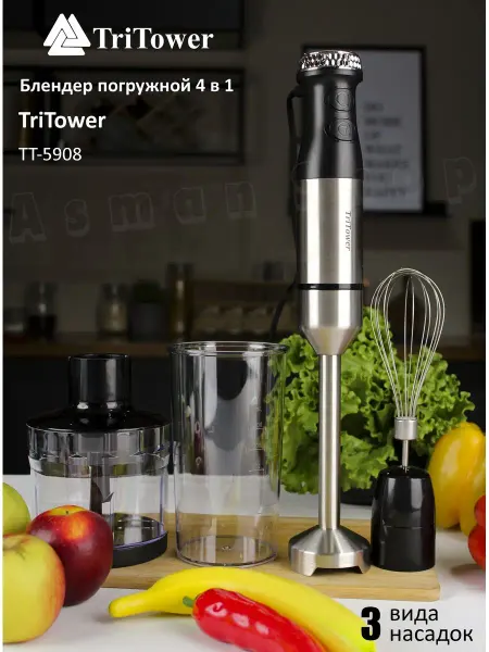 TriTower Блендер погружной ТТ-5908
