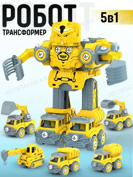 TrueShop Робот трансформер игрушка