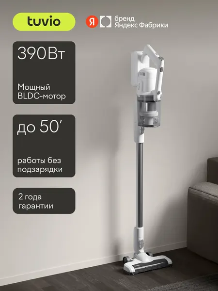 Вертикальный пылесос, беспроводной, Tuvio TS02EBSW, белый