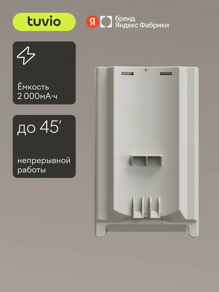 Аккумулятор для беспроводного вертикального пылесоса Tuvio TS02HBHW