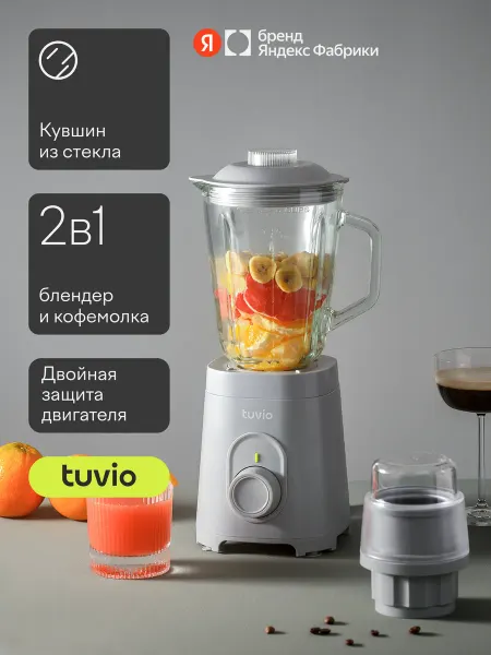 Tuvio Блендер со стеклянной чашей и кофемолкой TSB01PCG