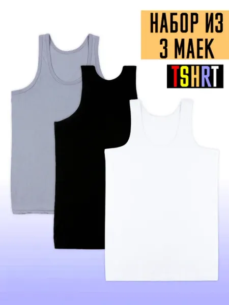 TSHRT Майка бельевая спортивная борцовка Комплект 3шт