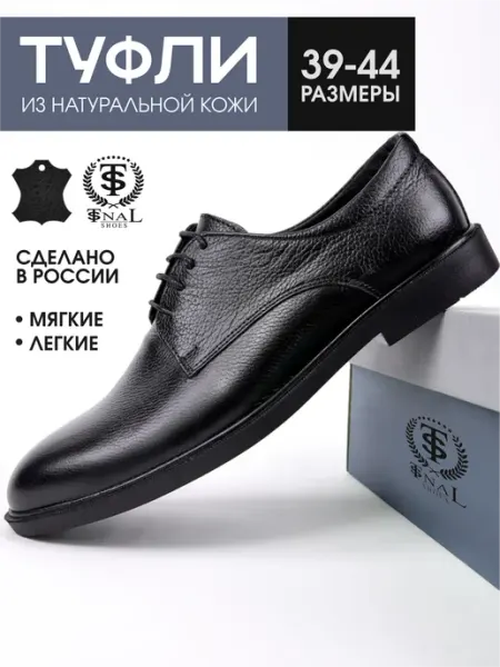 TSNAL Туфли из натуральной кожи