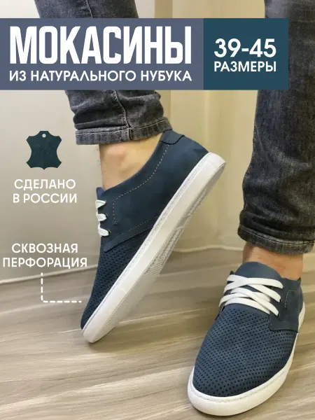 TSNAL Мокасины натуральная кожа нубук с перфорацией