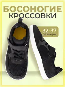Кроссовки Tunnix школьная обувь