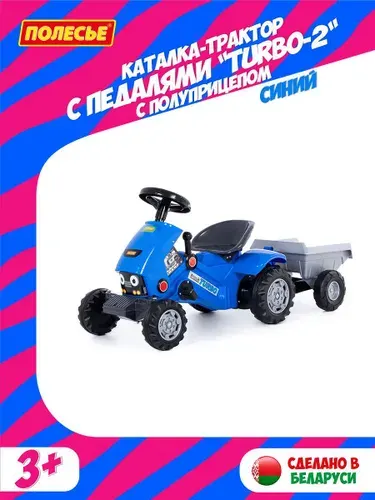 Полесье Трактор с полуприцепом каталка детская Turbo-2