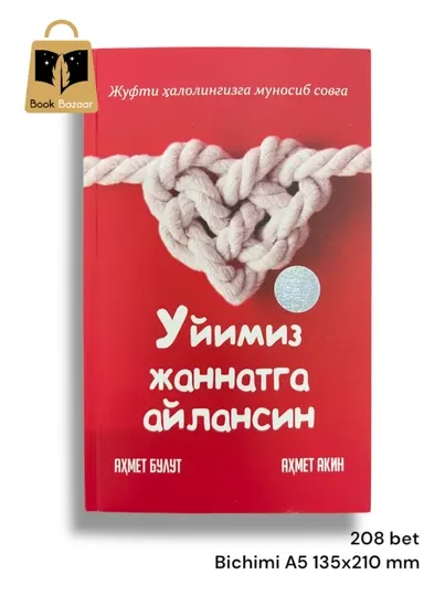 "Уйимиз жаннатга айлансин" — Оила бўлган уйнинг энг катта неъмати: Аллоҳнинг розилиги