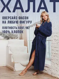 Халат TURKOTTON Одежда для дома
