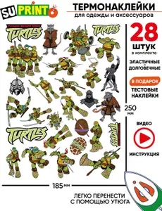 Термонаклейка на одежду детская черепашки ниндзя turtles
