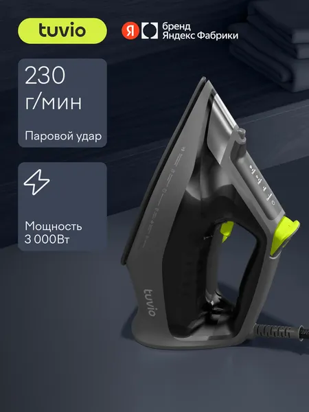 Утюг Tuvio TVC04I с автоотключением, паровой удар 230 гр/мин