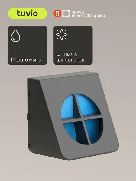 Фильтр многоразовый для вертикального пылесоса Tuvio TW01MBHW