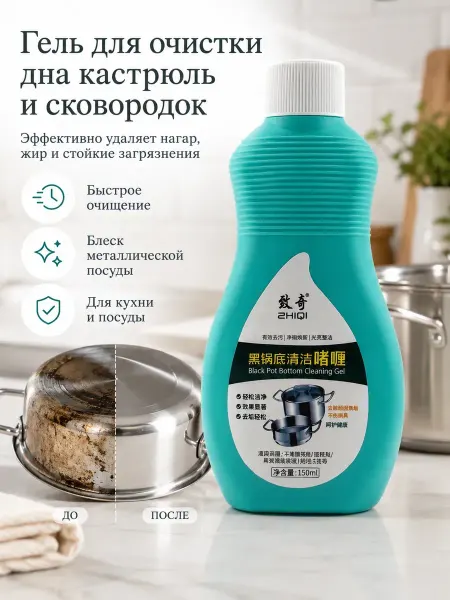 АйлушаВБ Гель для очистки дна кастрюль и сковородок