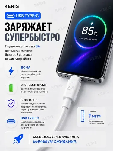 Кабель usb type c быстрая зарядка/шнур для зарядки телефона type c/провод type c быстрая зарядка/шнур для зарядки телефона