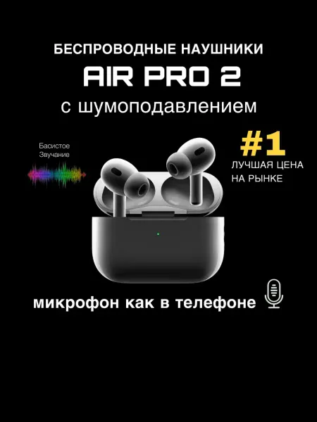 Беспроводные наушники с USB Type-C и активным